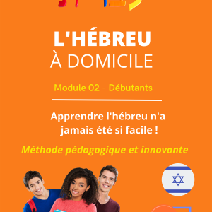 L'hébreu à domicile - Module 2